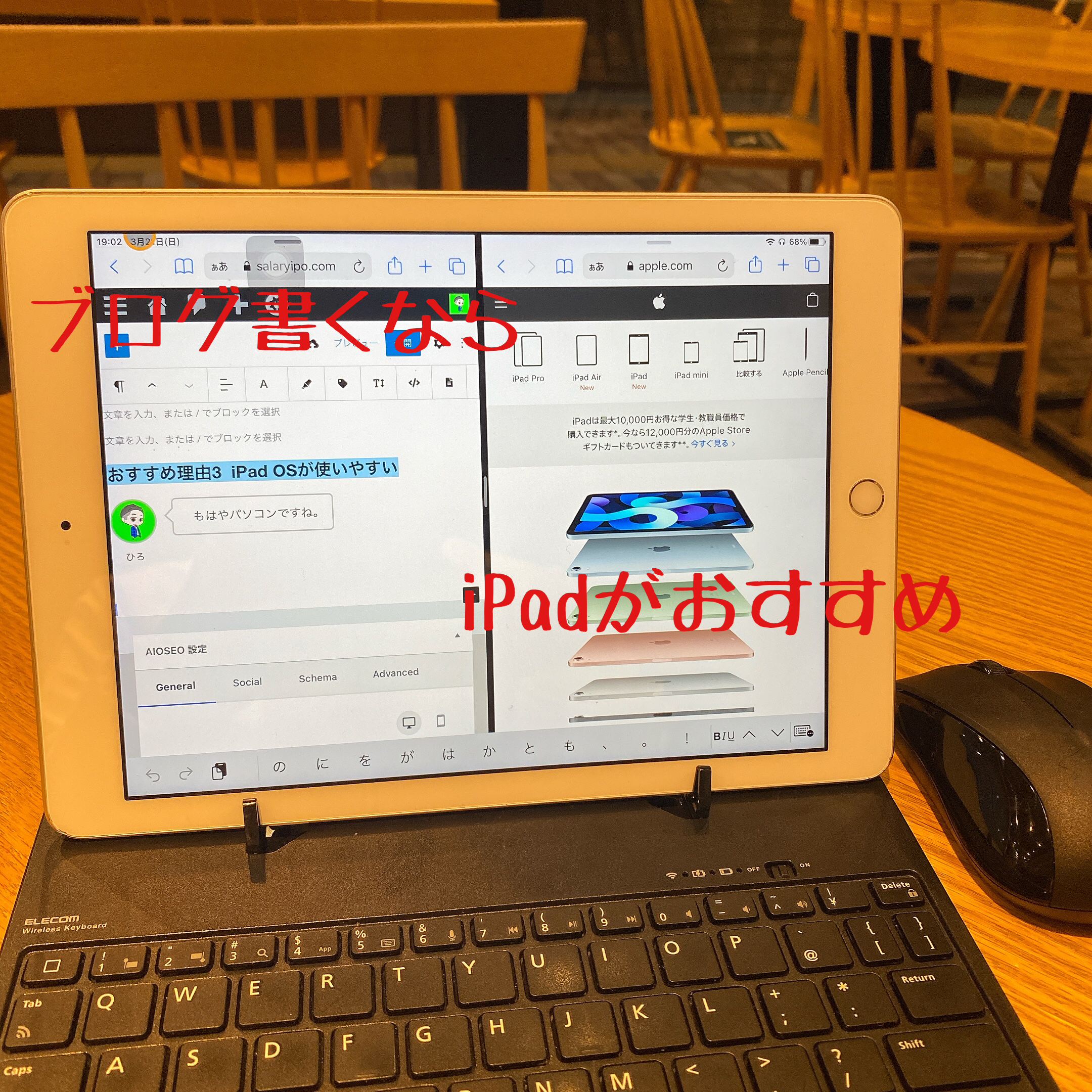 ブログを始めるならiPadで書く事をおすすめする理由5選 | ひろの投資ブログ FIREで人生を変える